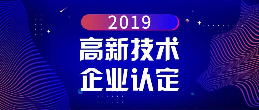 國(guó)家扶持高新技術(shù)企業(yè)的原因