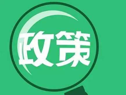 廣州市人社局退出七項社保舉措，積極推進協(xié)助企業(yè)共渡難關