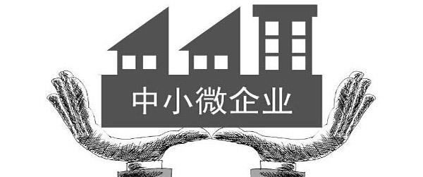 【廣州】關(guān)于發(fā)放2020年第一批省中小微企業(yè)服務(wù)券的通知