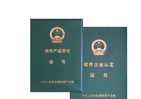 雙軟企業(yè)認證好處（企業(yè)認定雙軟的方法和步驟）