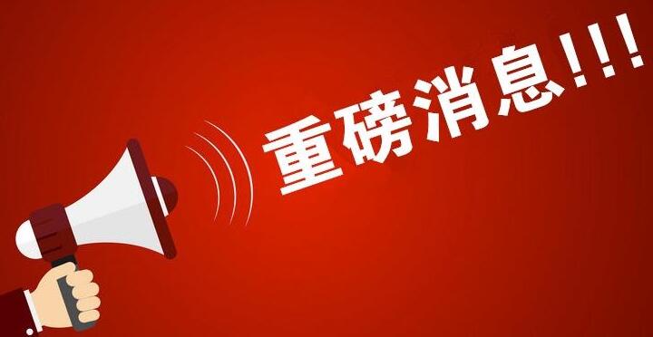 【重磅消息】廣州市2021-2023年高新技術(shù)企業(yè)認(rèn)定補(bǔ)貼方案