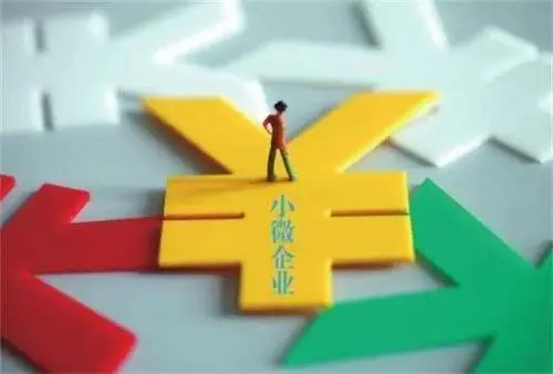 廣州小微企業(yè)補(bǔ)貼