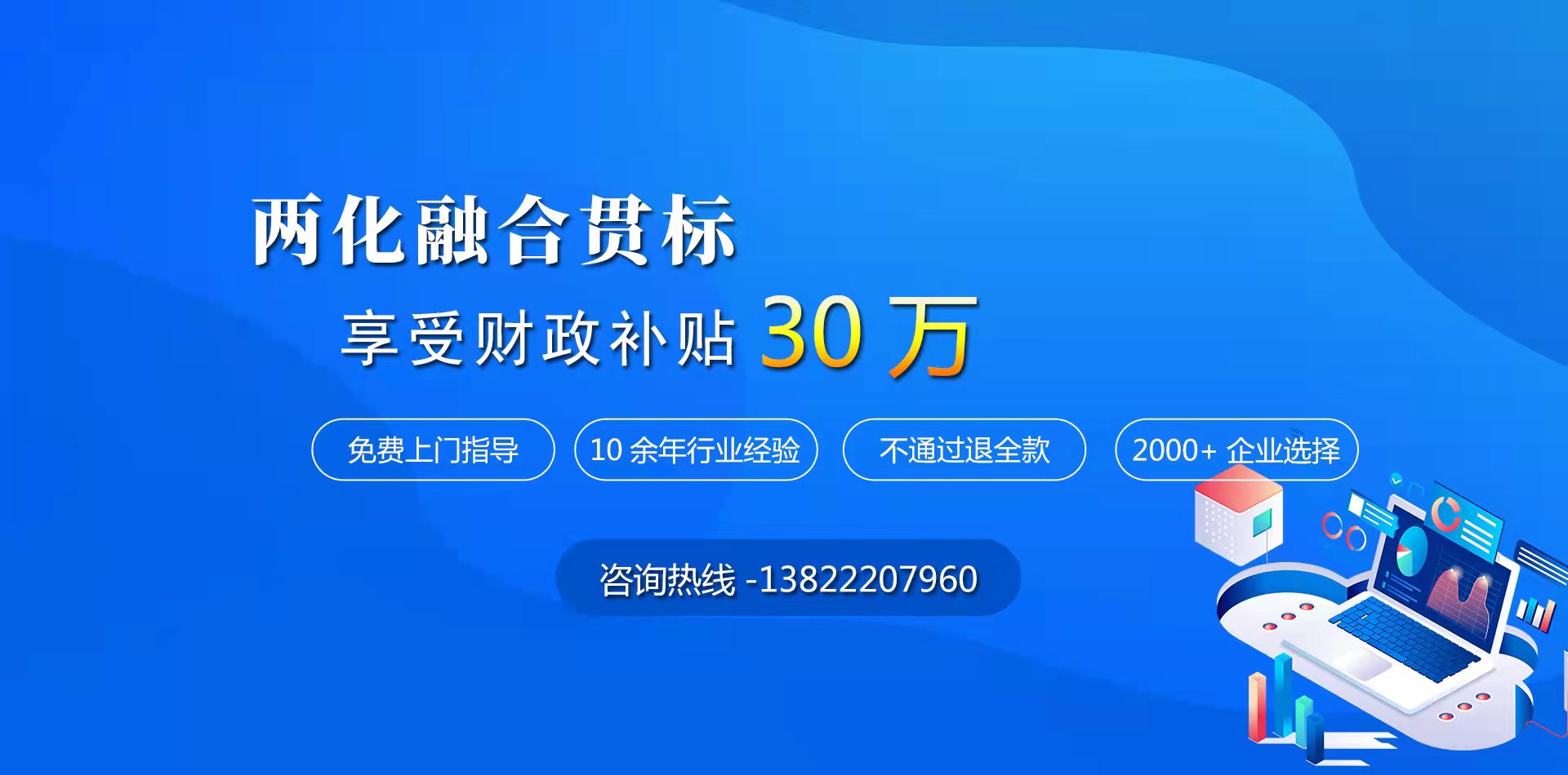 兩化融合貫標認證分幾個等級？