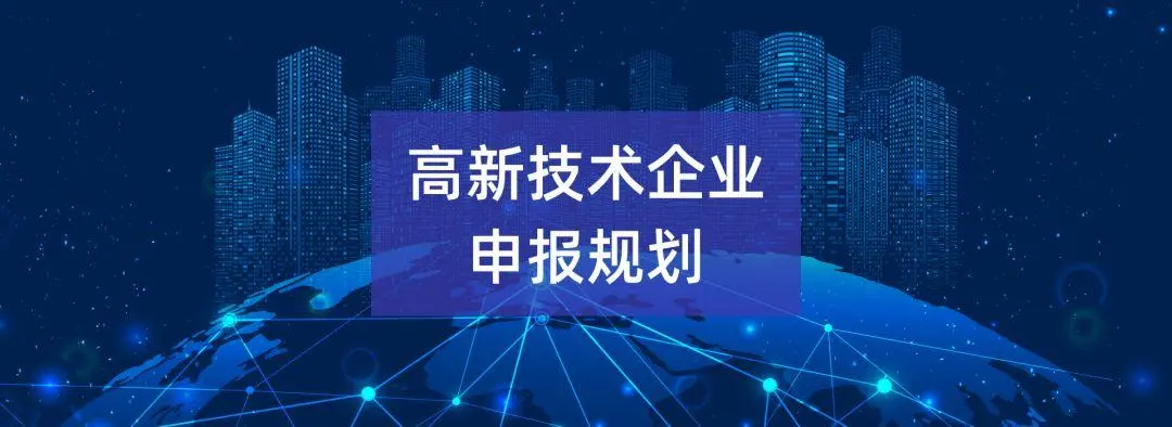 建筑行業(yè)的企業(yè)可以能報(bào)高新技術(shù)企業(yè)嗎？