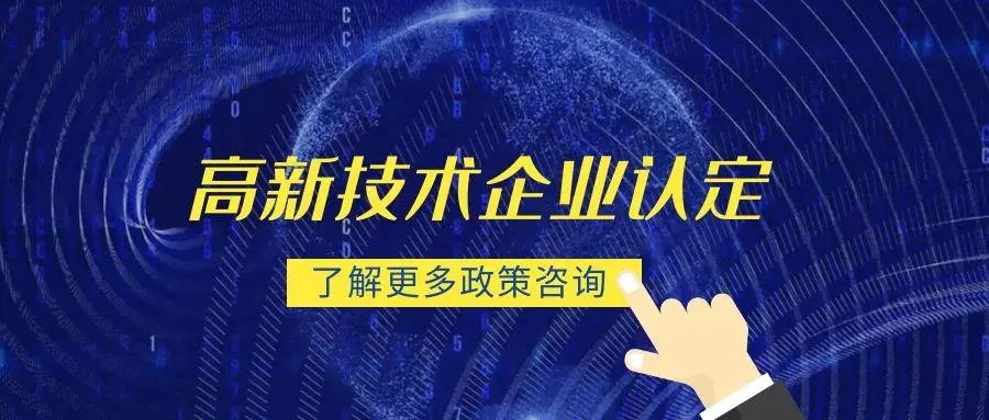 2022年高新技術(shù)企業(yè)申報(bào)時(shí)間廣東