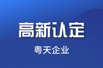 【申報(bào)通知】關(guān)于開展2024年度規(guī)模以上科學(xué)研究和技術(shù)服務(wù)業(yè)企業(yè)營(yíng)業(yè)收入突破獎(jiǎng)勵(lì)政策兌現(xiàn)申報(bào)工作